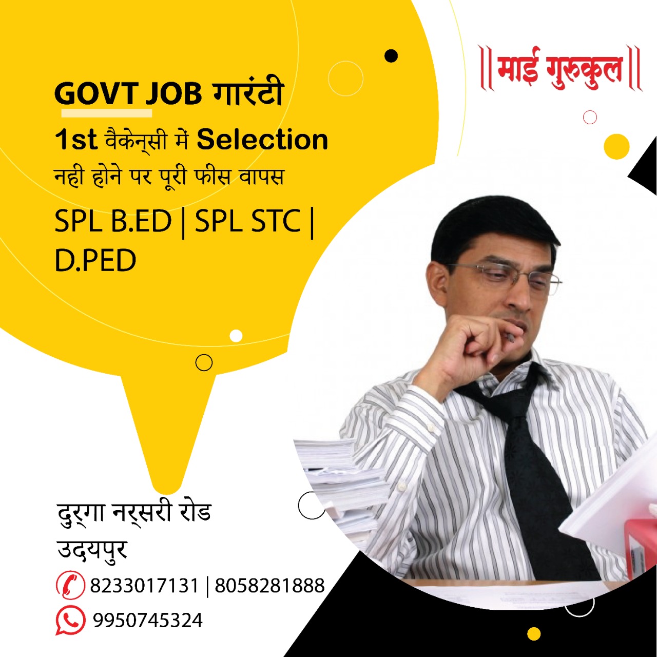 Admission-for-stc-DPED-govt-job