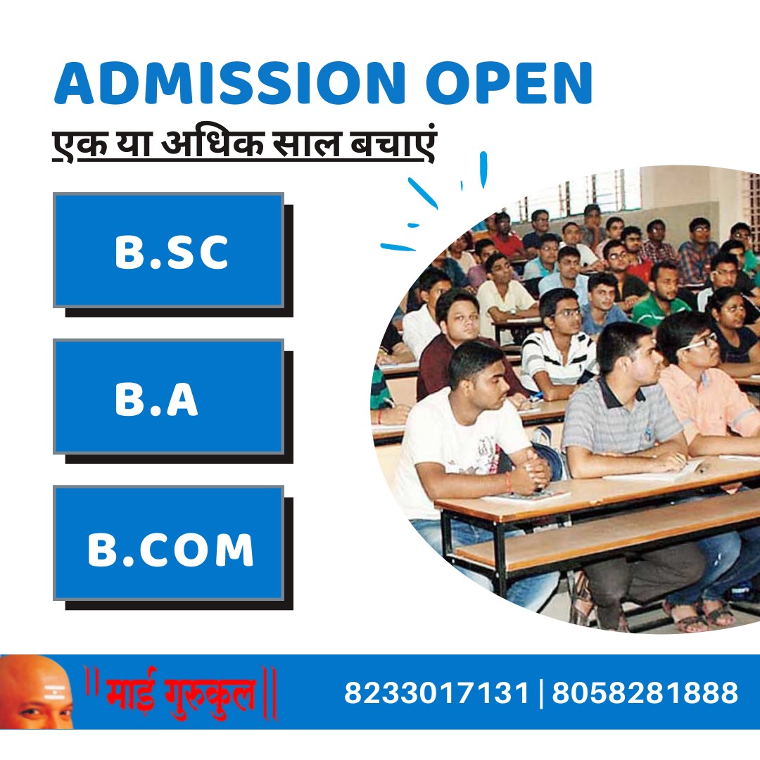 admission-bsc-ba-bcom