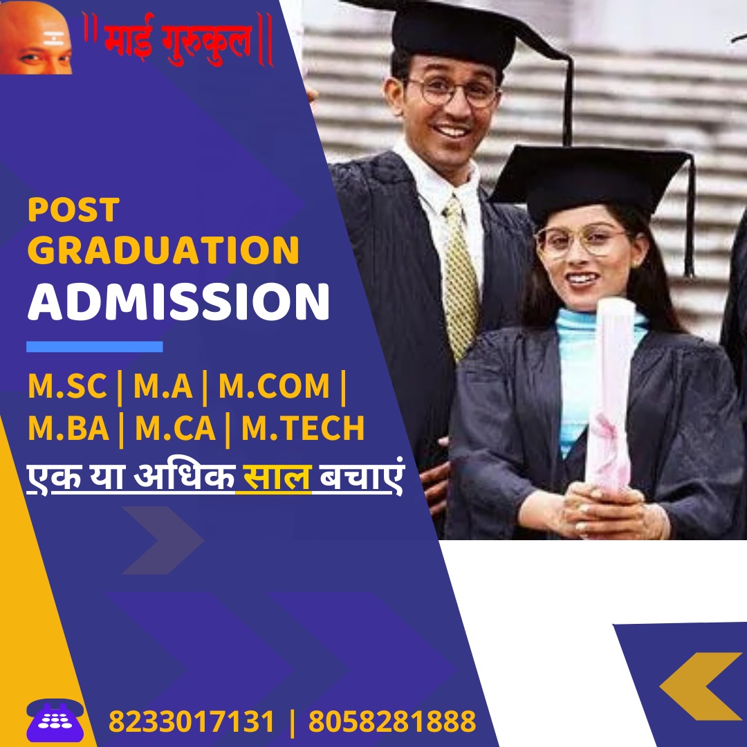 admission-bsc-ma-mcom-mba-mca-mtech