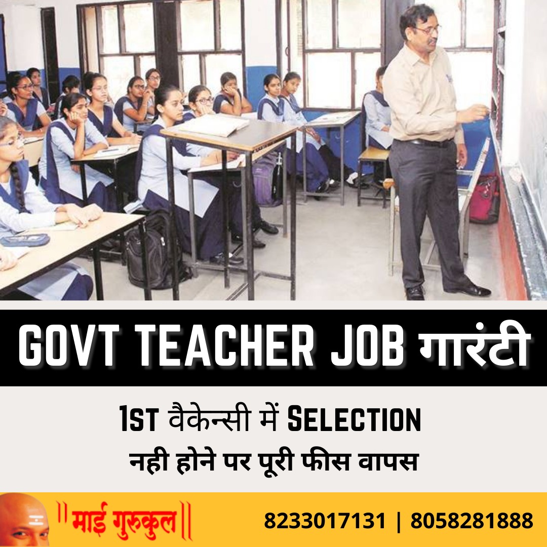 admission-government-teacher