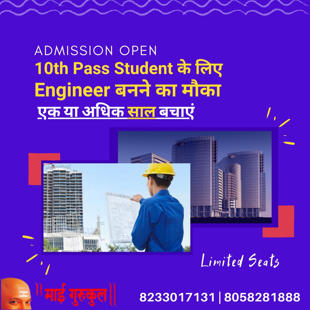 admission-in-engineering