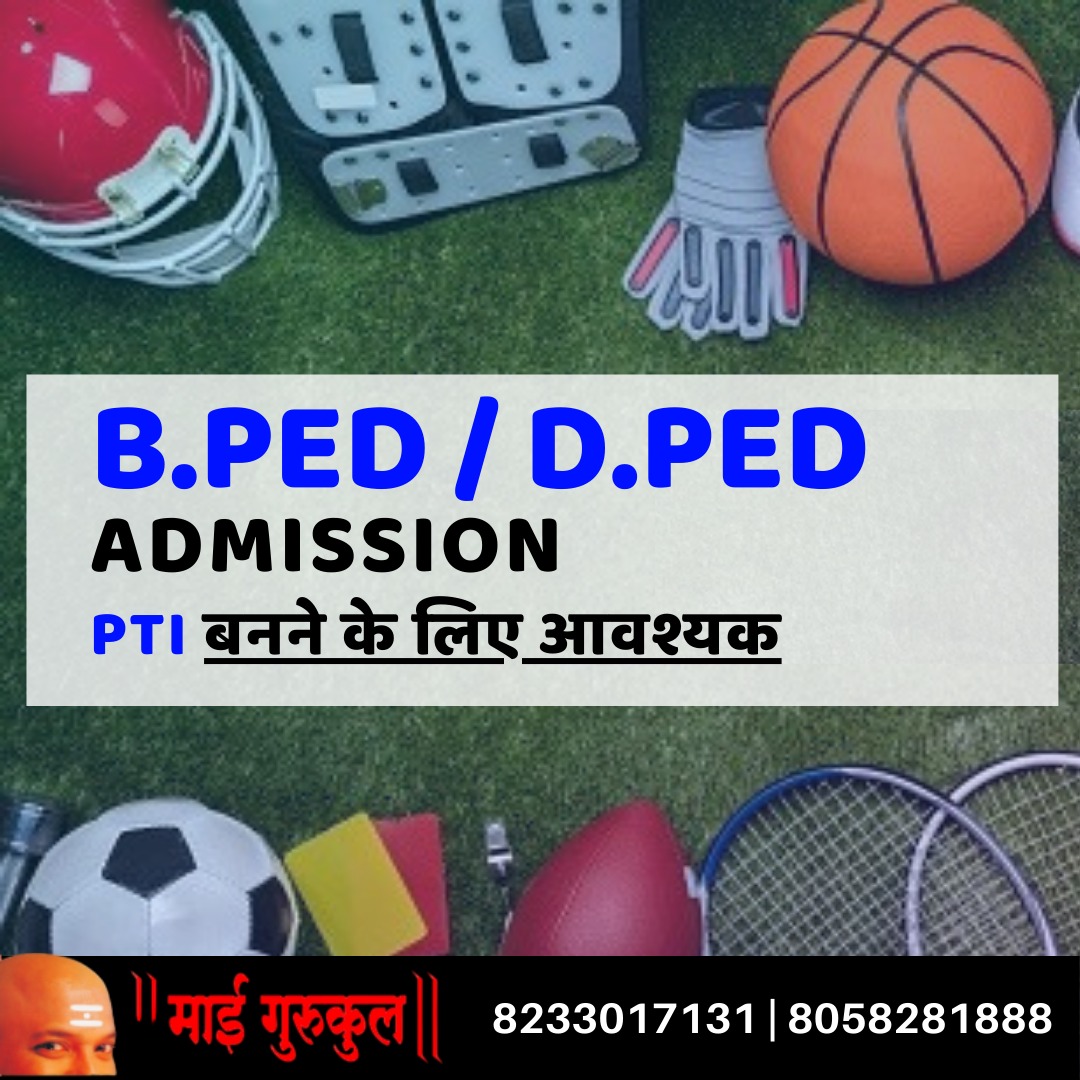 bped-dped-admission