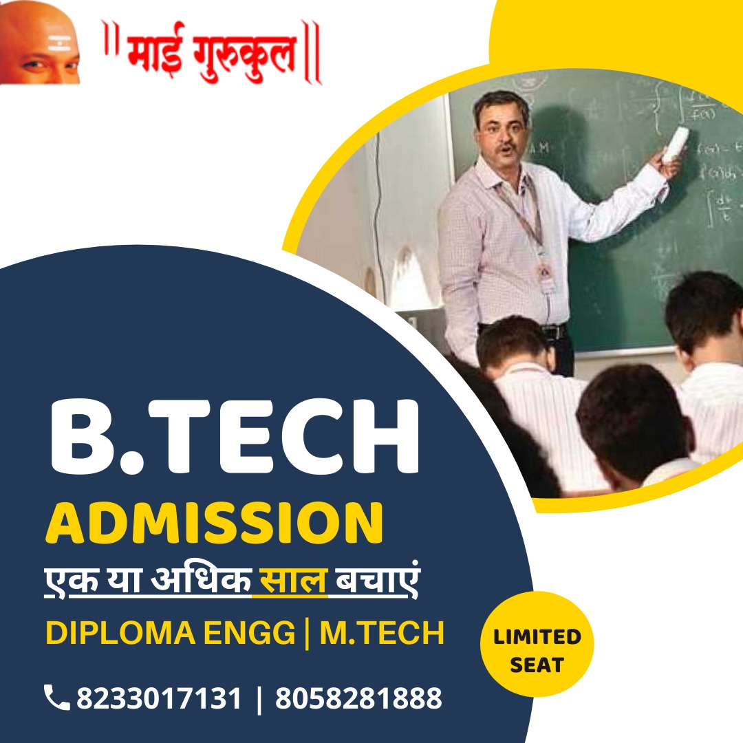 btech-admission