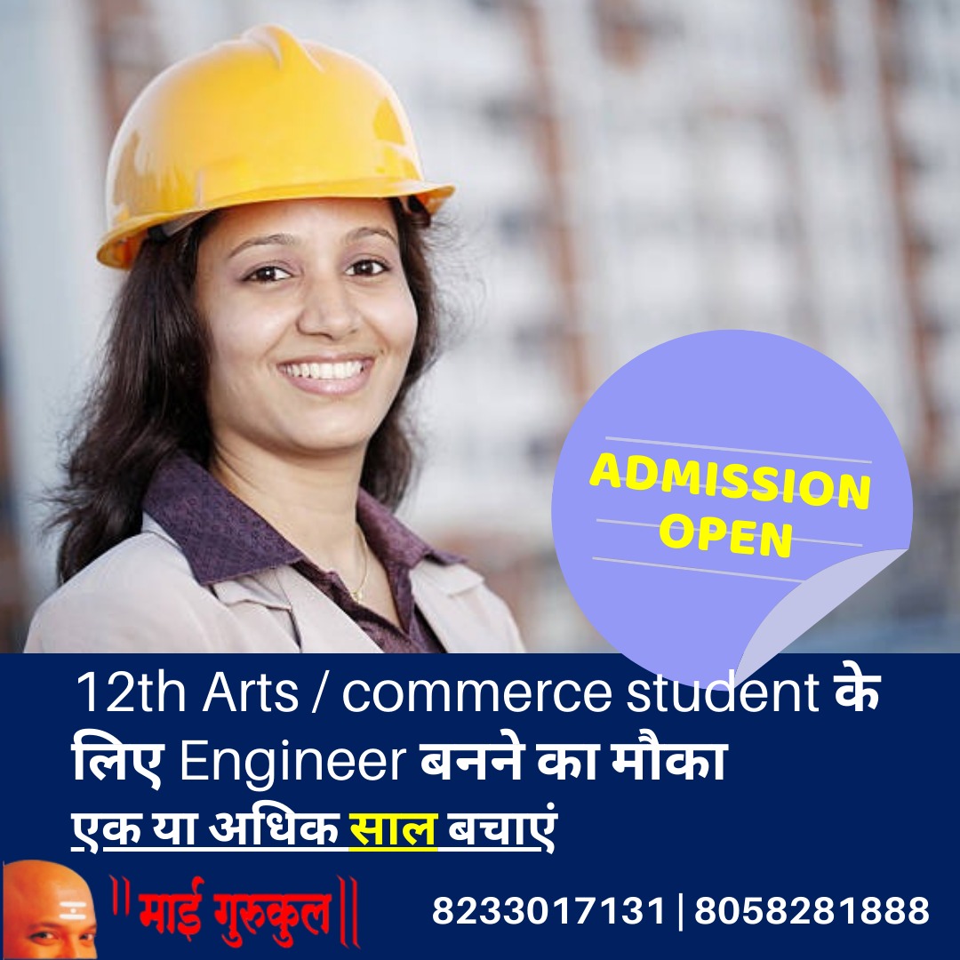 engineering-for-arts-commerce-students